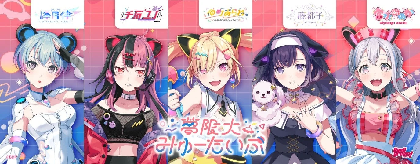 メンバー集合イラスト