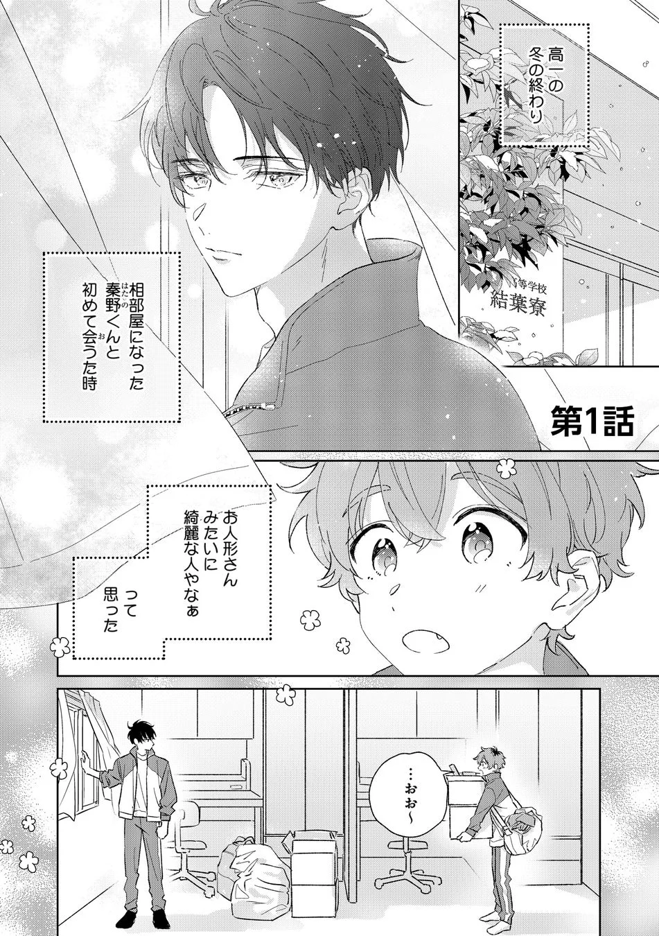 第1話冒頭