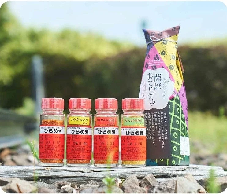 さつま物産館の香辛料