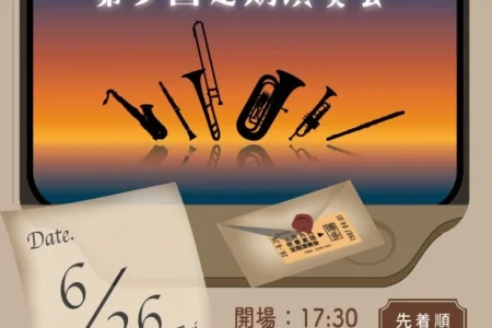 JR九州吹奏楽団、第9回定期演奏会をJR九州ホールにて開催 – 入場無料、事前申し込み不要