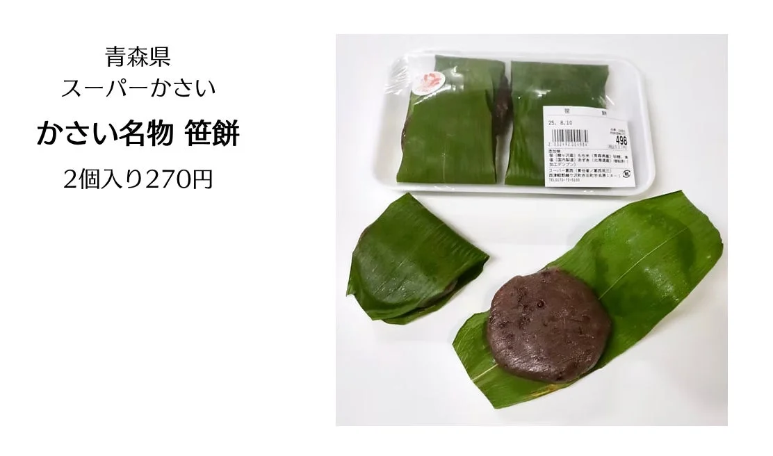 ご当地スーパーみやげ（ごちみや）部門 インプレッション賞