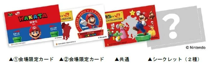 スーパーマリオとJR九州コラボ限定クリアカード