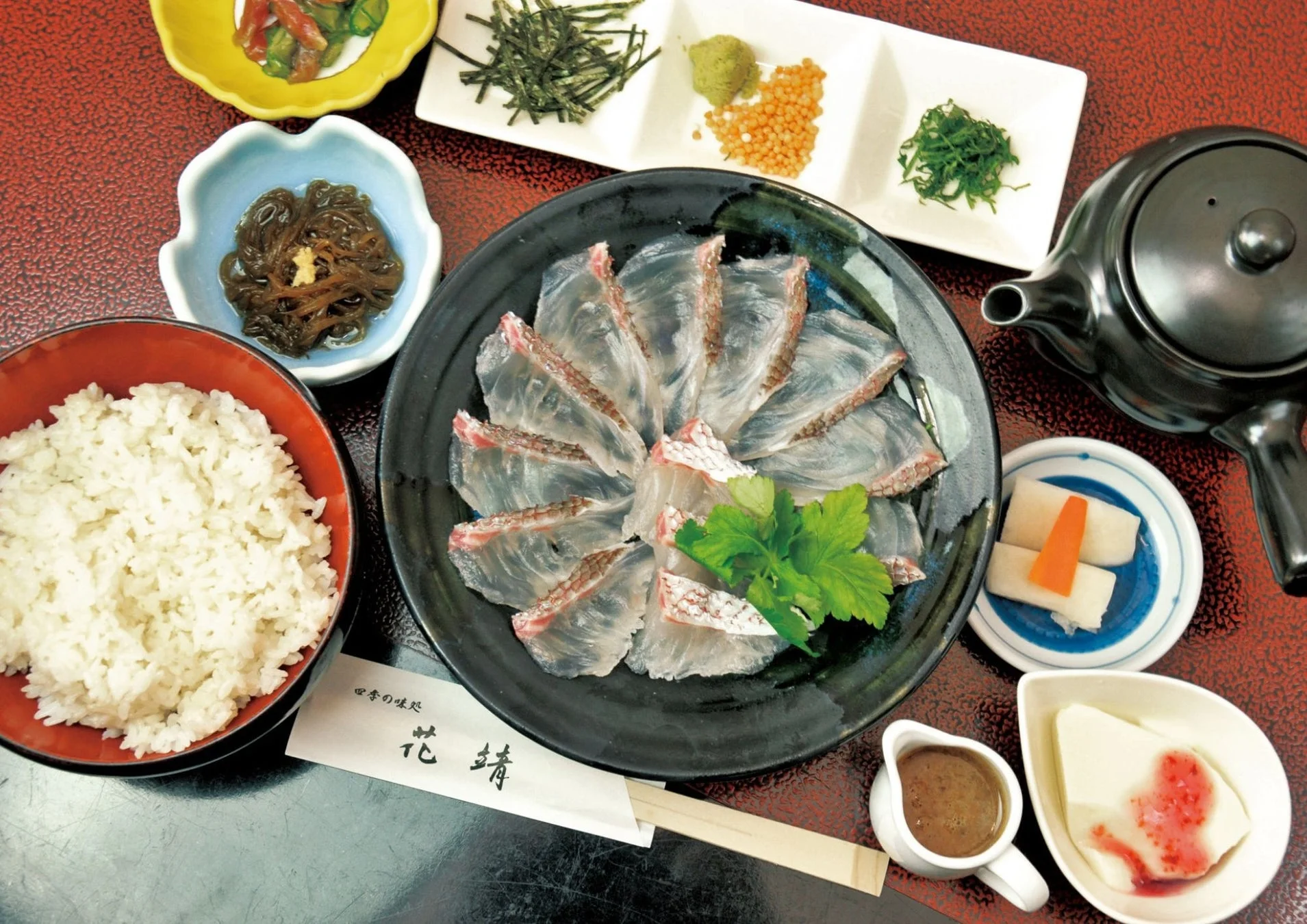 四季の味処 花 靖