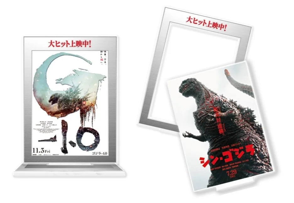 ゴジラシリーズの映画ポスターが二つ並べられた画像