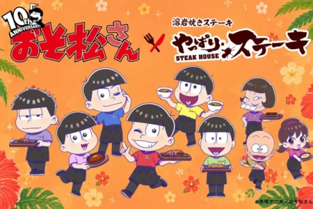 TVアニメ『おそ松さん』と「やっぱりステーキ」が期間限定コラボレーションキャンペーンを開催