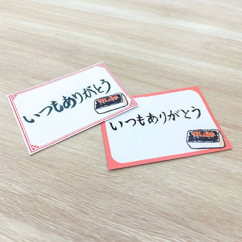 メッセージカード