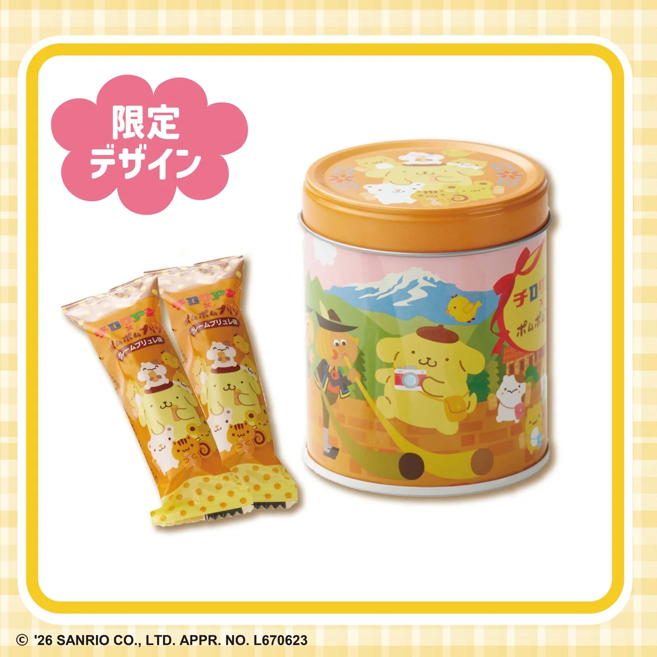 ポムポムプリンとチロルチョコの限定コラボ商品
