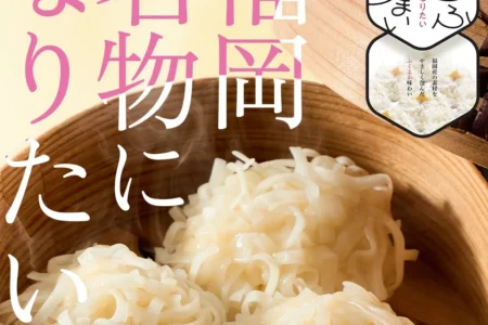 梅の花グループ、創業50周年を記念し「福岡名物になりたいとうふしゅうまい」を発売 福岡県庁で完成を報告