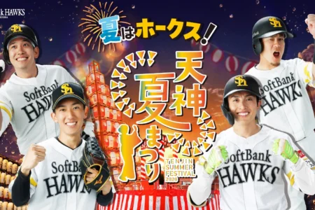 「夏はホークス！天神夏まつり」開催決定 福岡市役所西側ふれあい広場にて約1ヶ月間