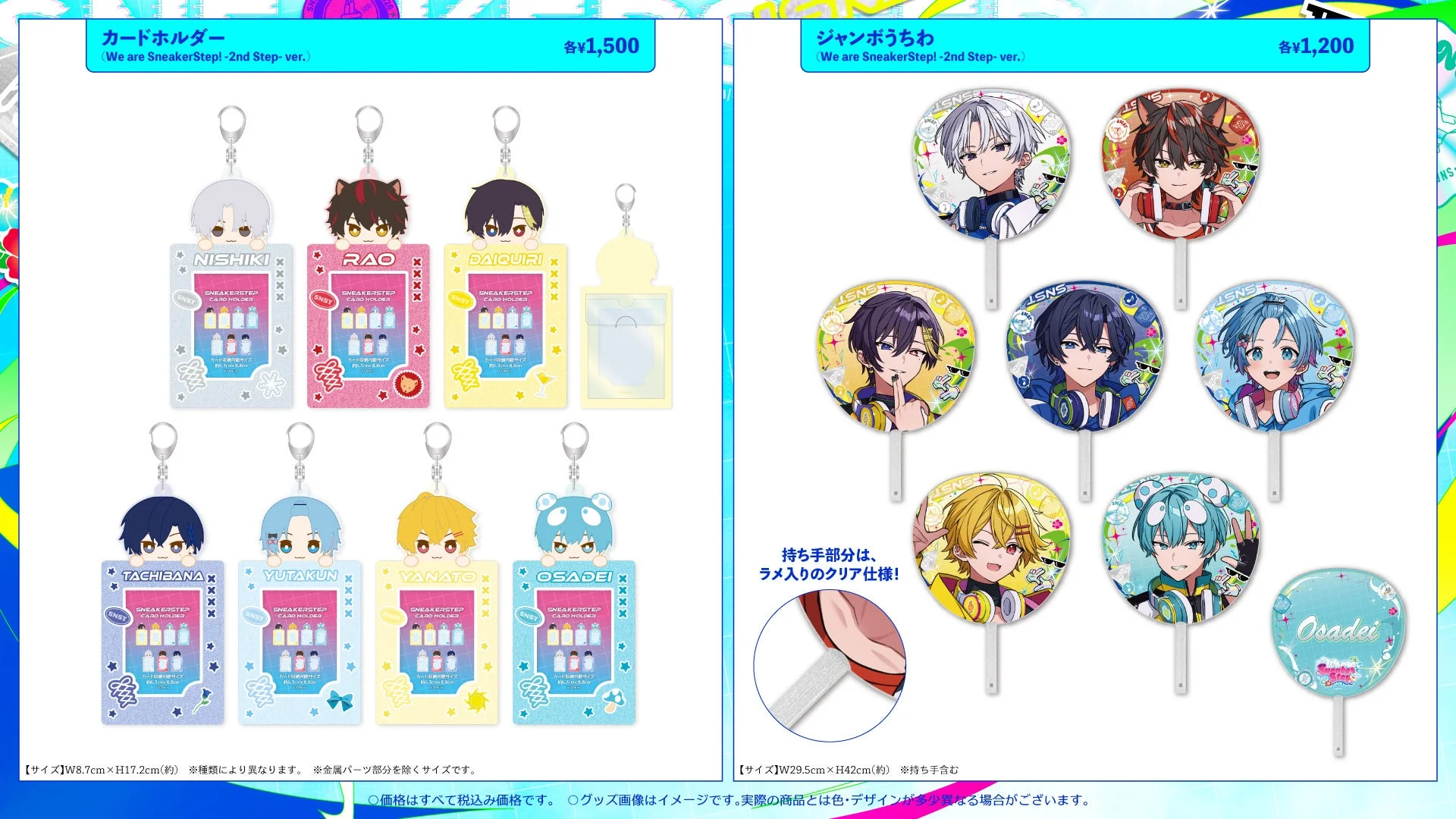 すにすて 2ndワンマンLIVE OFFICIAL GOODS (3)