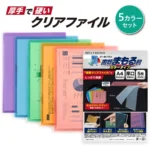 0.5mm厚の頑丈なA4クリアファイル「書類まもる君」に推し色対応のカラー版が登場