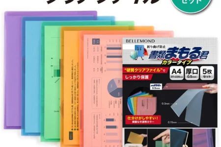 0.5mm厚の頑丈なA4クリアファイル「書類まもる君」に推し色対応のカラー版が登場