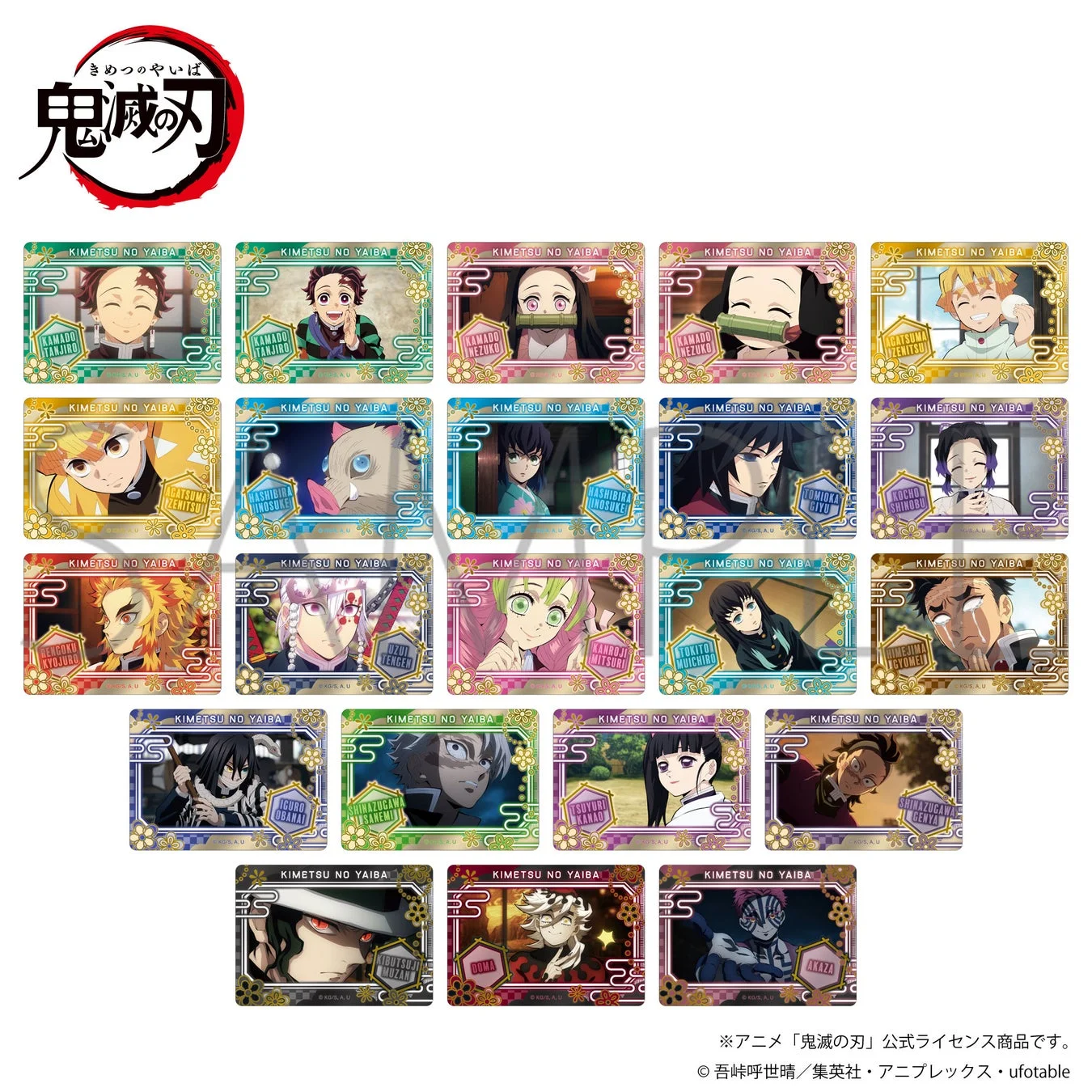 人気アニメ「鬼滅の刃」のキャラクターが描かれた全22種類のトレーディングカードが並べられた画像です。主要キャラクターから鬼まで多数の登場人物がデザインされており、各カードにキャラクター名が記載されています。
