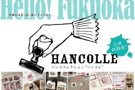 関東圏最大級の「はんこコレクション（ハンコレ！）」が九州初上陸、大丸福岡天神店で開催