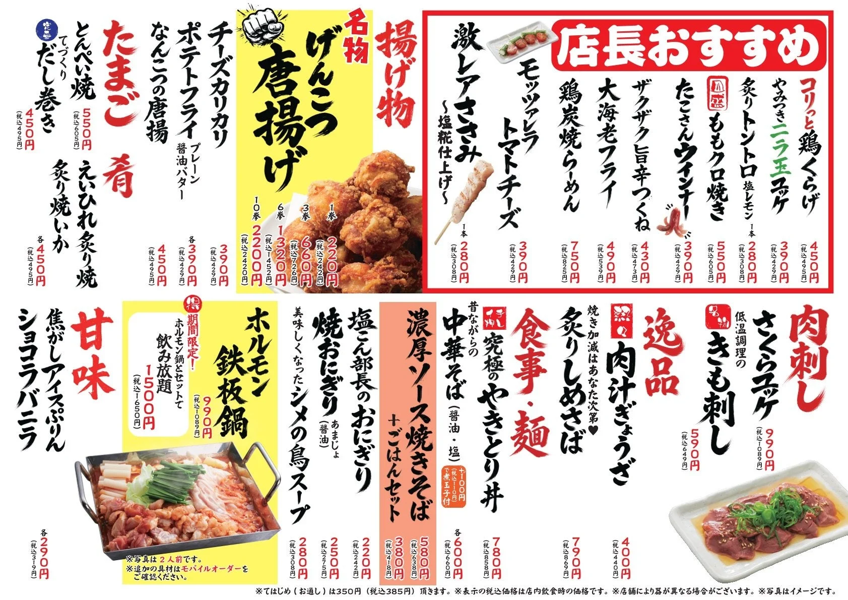 店長おすすめ新メニュー