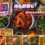 すたみな太郎、6月12日より「韓国フェア」を期間限定で開催