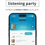 back numberアプリ、新機能「listening party」を実装し、“Grateful Yesterdays Tour 2026”のセットリストでlistening partyを開催決定