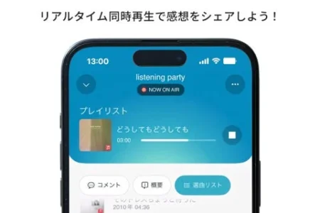 back numberアプリ、新機能「listening party」を実装し、“Grateful Yesterdays Tour 2026”のセットリストでlistening partyを開催決定