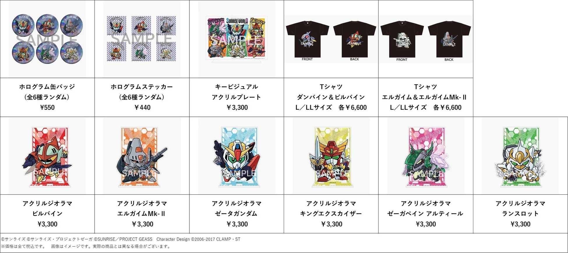 新商品(オリジナルグッズ)