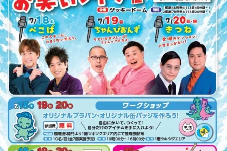 ボートレース津にて「GⅢ第13回イースタンヤング」開催、お笑いライブや多彩なイベントを展開
