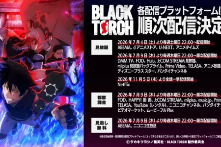 TVアニメ『BLACK TORCH』、ABEMA、dアニメストア、U-NEXT、アニメタイムズでの地上波同時配信が決定し、配信スケジュールを公開