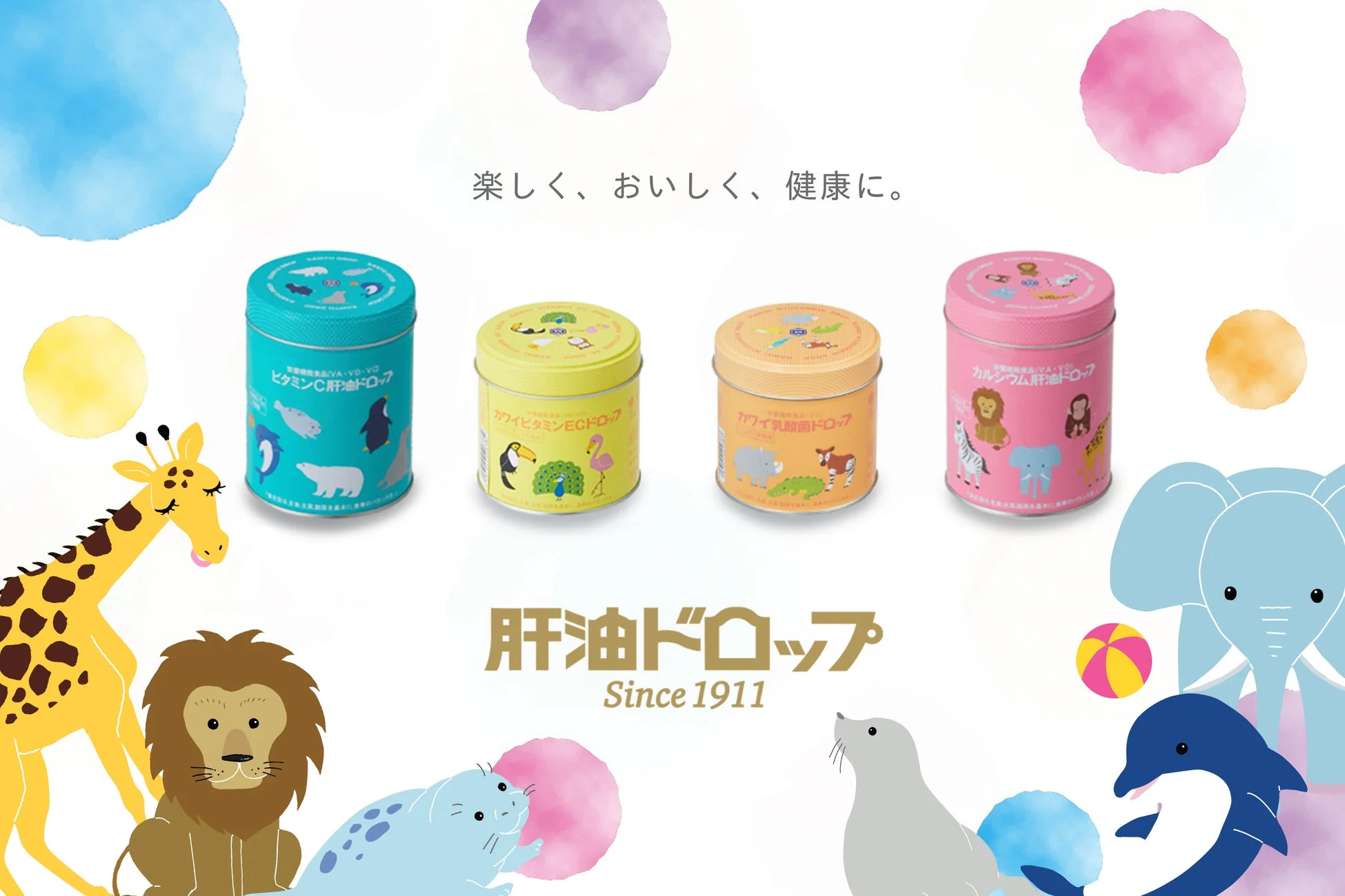 肝油ドロップ イメージ