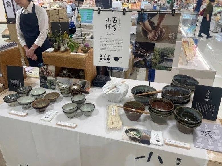 小代焼展示