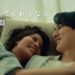 THE FRANK VOX、新曲「君が笑ってくれるなら」ミュージックビデオを公開 – SNSで話題のかいちょすカップルが出演、全国ツアーも本日より開始