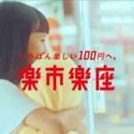 全国の楽市楽座にて「ラッキー500」キャンペーン開催：500円投入でカラフルなくま型スポンジをプレゼント