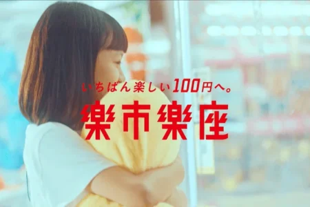 全国の楽市楽座にて「ラッキー500」キャンペーン開催：500円投入でカラフルなくま型スポンジをプレゼント