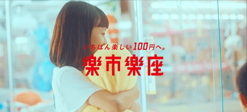 クレーンゲームの前に立つ少女