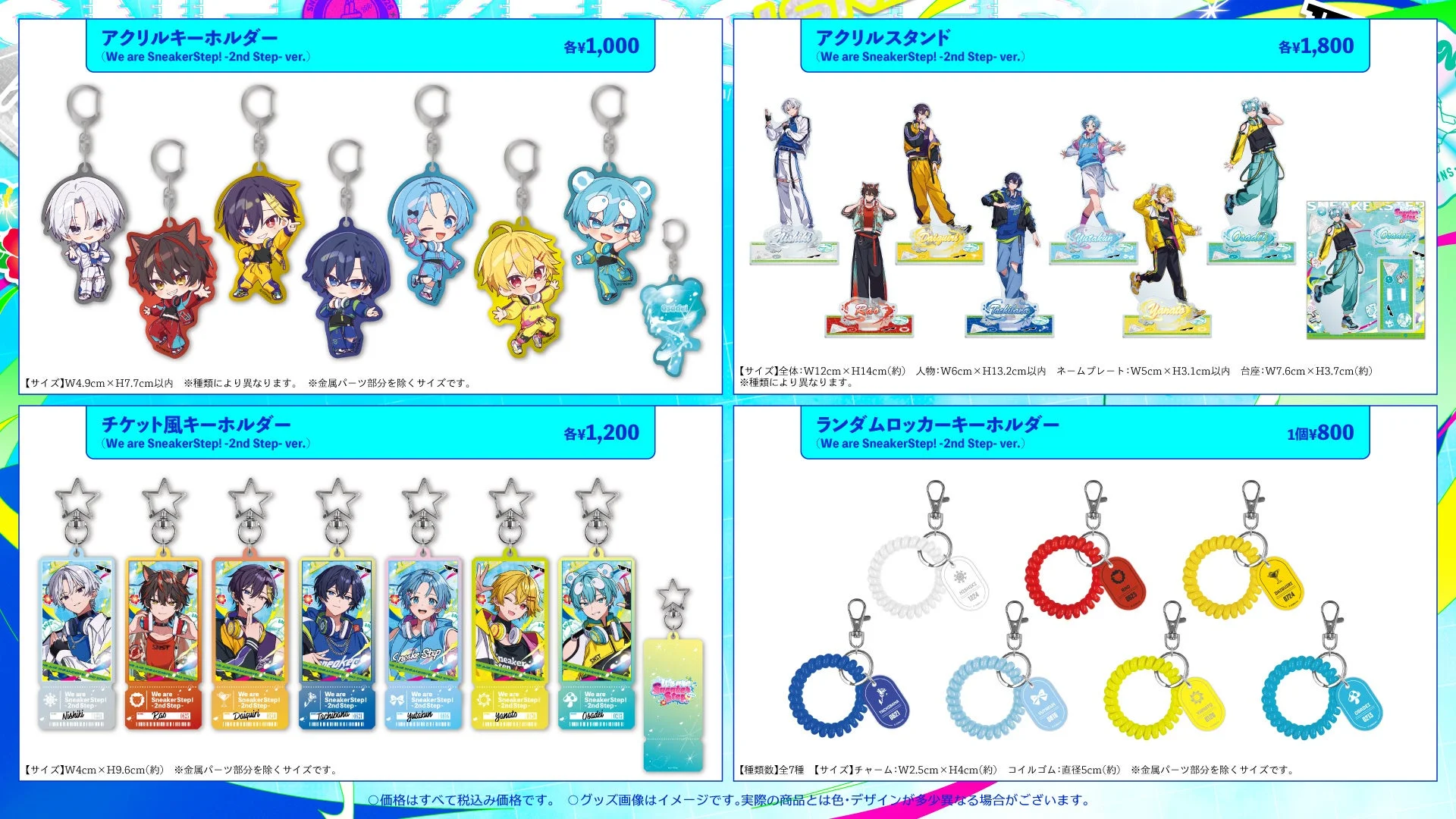 すにすて 2ndワンマンLIVE OFFICIAL GOODS (2)