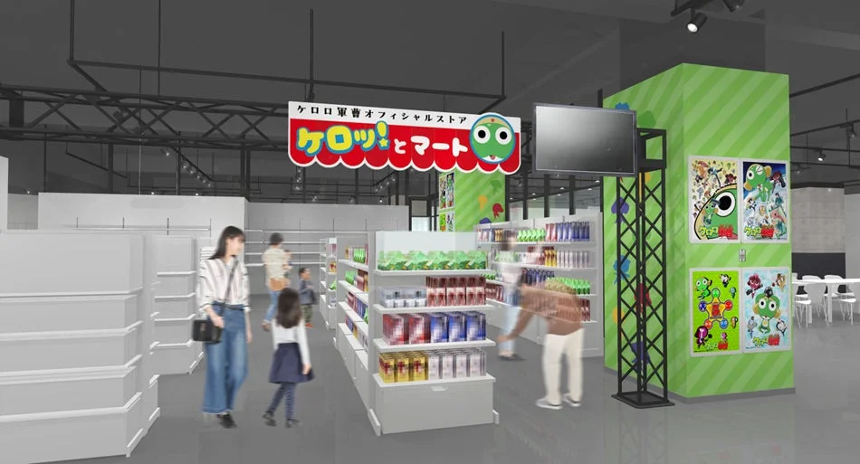 ケロロ軍曹 オフィシャルストア ケロッ！とマート
