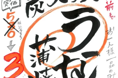 ハッケン酒場、7月限定で「炭火焼 うなぎ蒲焼」を特別価格にて提供開始
