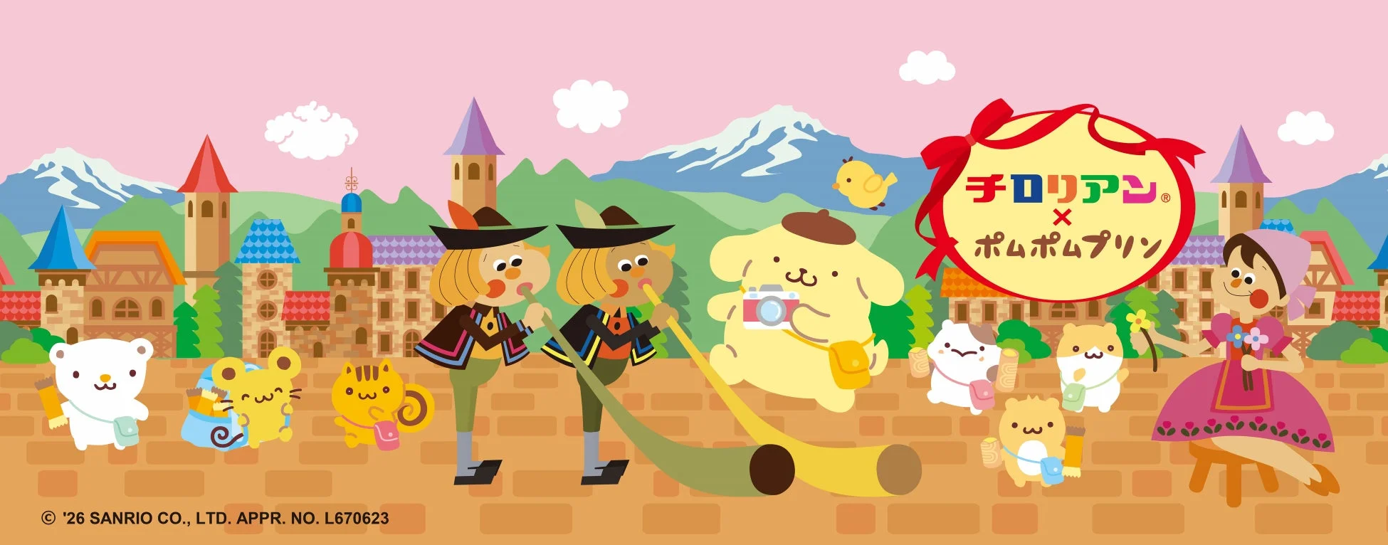 ポムポムプリンとチロリアンのコラボレーションイラスト