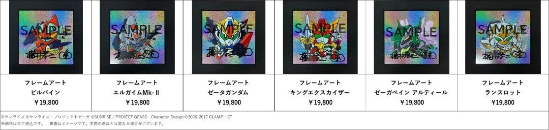 横井孝二直筆サイン入りフレームアート