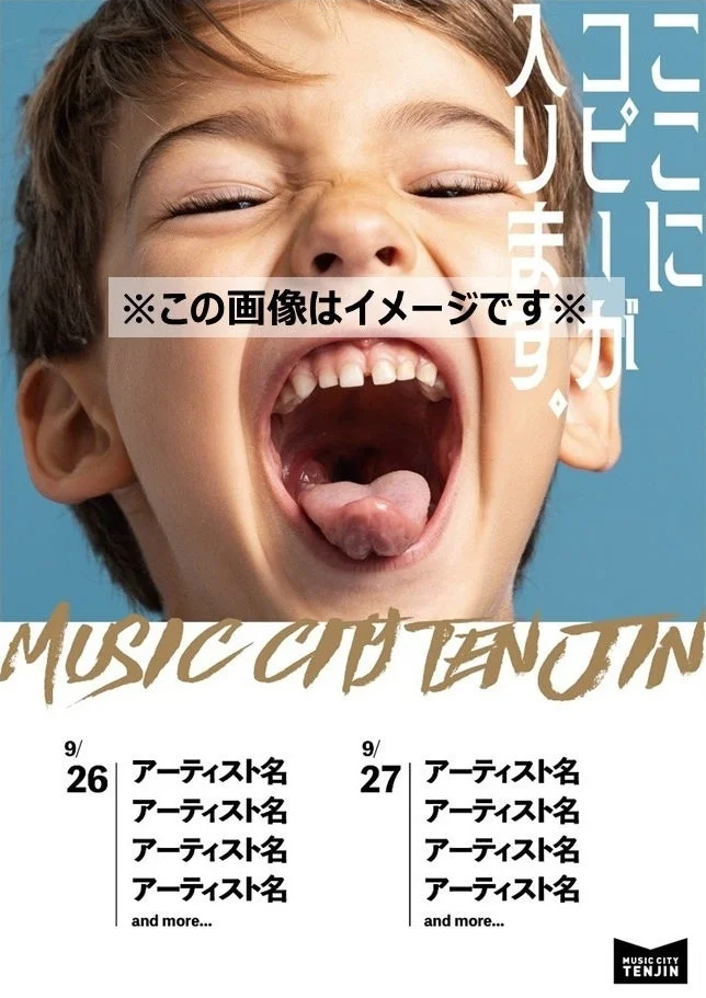 メインビジュアル公募イメージ