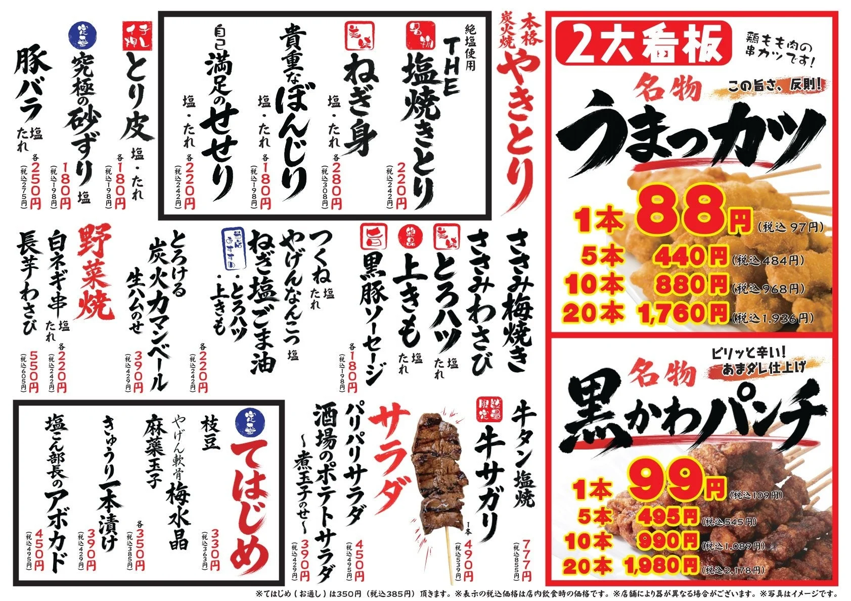 黒かわパンチ
