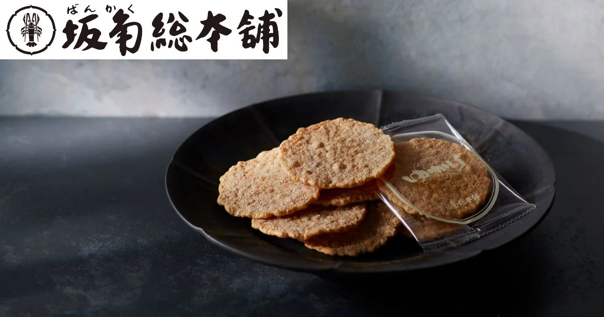 坂角総本舖のえびせんべい「ゆかり」