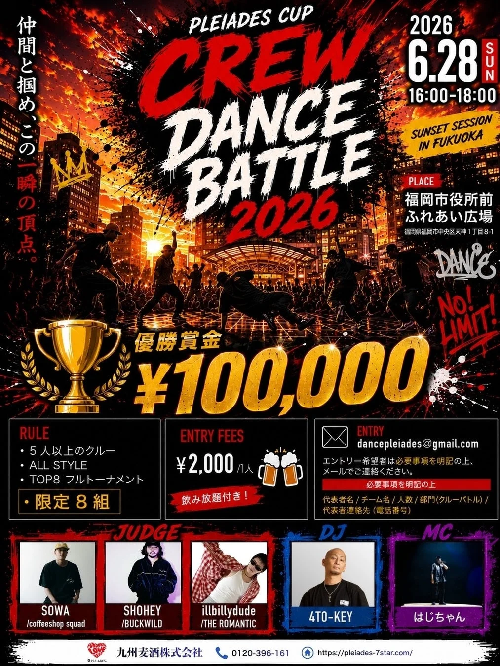 PLEIADES CUP CREW DANCE BATTLE 2026