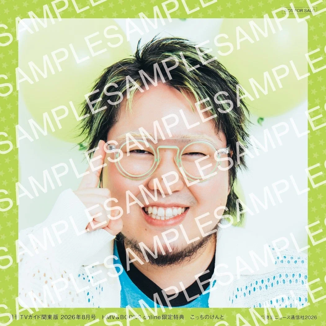 こっちのけんと スクエア判生写真