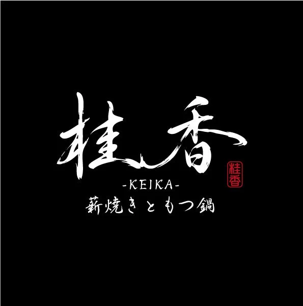 桂香-KEIKA-のロゴ