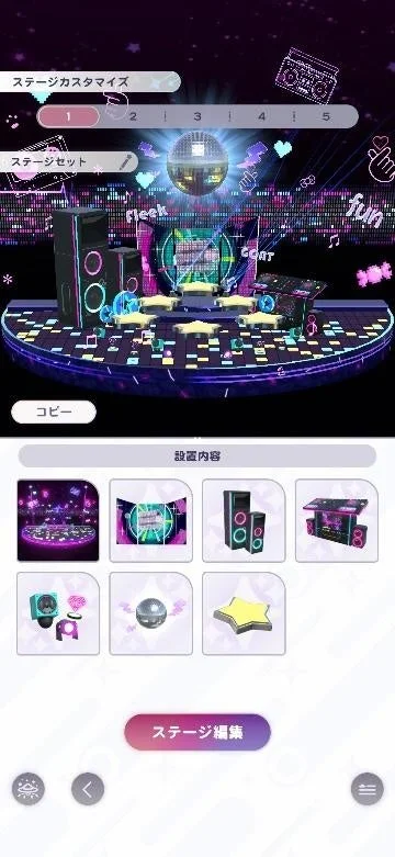ゲーム,UI,ステージカスタマイズ,ディスコ,音楽,パーティー,アイテム,セットアップ,アプリ,エンターテイメント