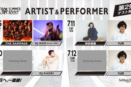 「鷹祭 SUMMER BOOST 2026」第2弾ゲストにTHE RAMPAGE、持田香織、DJ KAORI、DJ和が決定