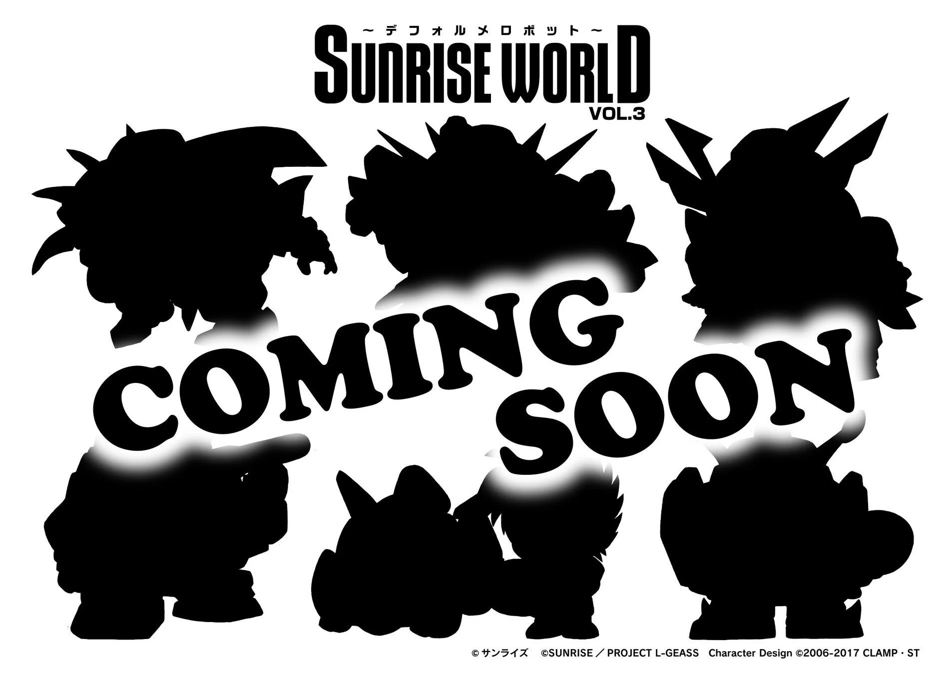 ~ デフォルメロボット ~ SUNRISE WORLD VOL.3 COMING SOON