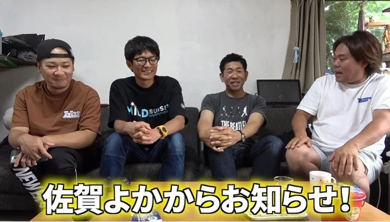 佐賀よかからお知らせ！