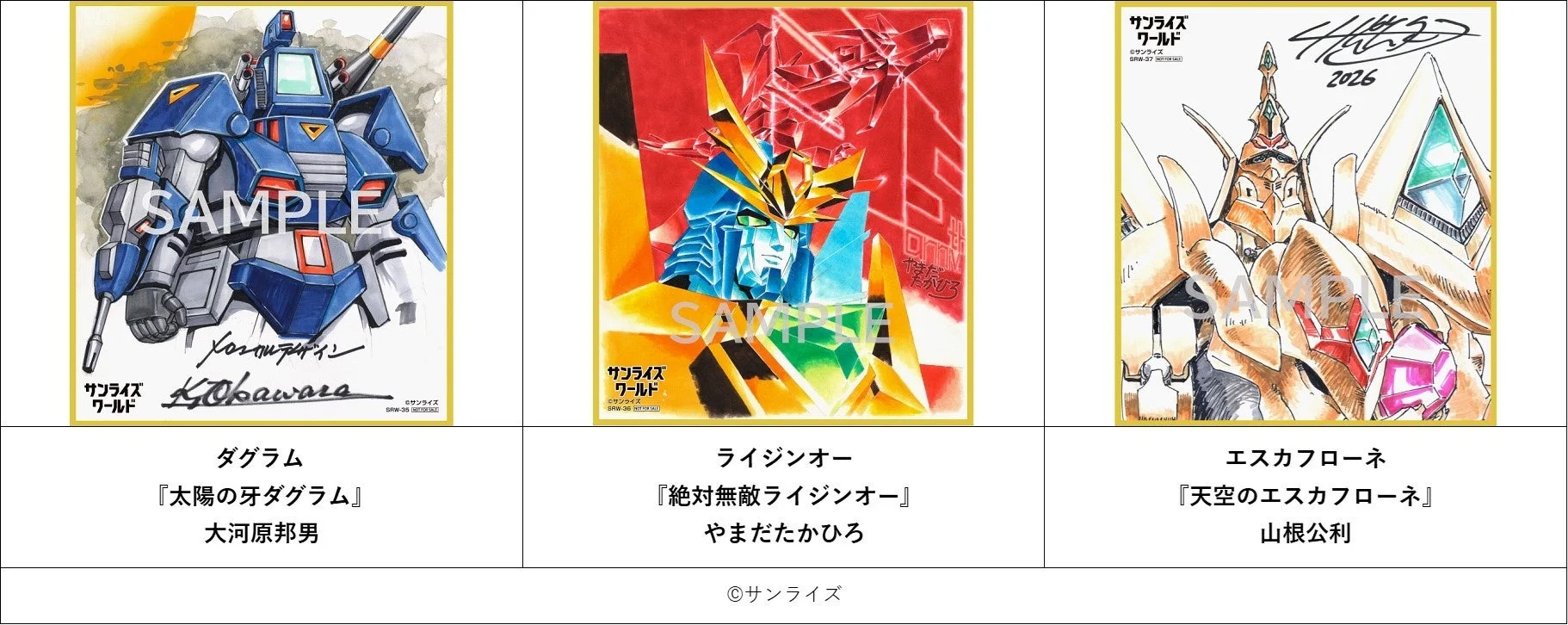 物販購入特典 描き下ろし複製ミニ色紙