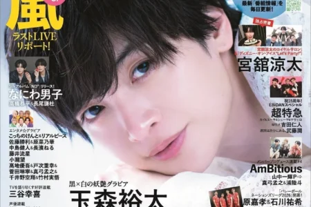 玉森裕太が「月刊TVガイド」8月号の表紙＆巻頭グラビアに登場、黒と白の世界で魅せる神々しい姿
