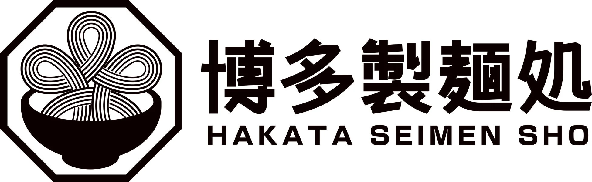 博多製麺処ロゴ