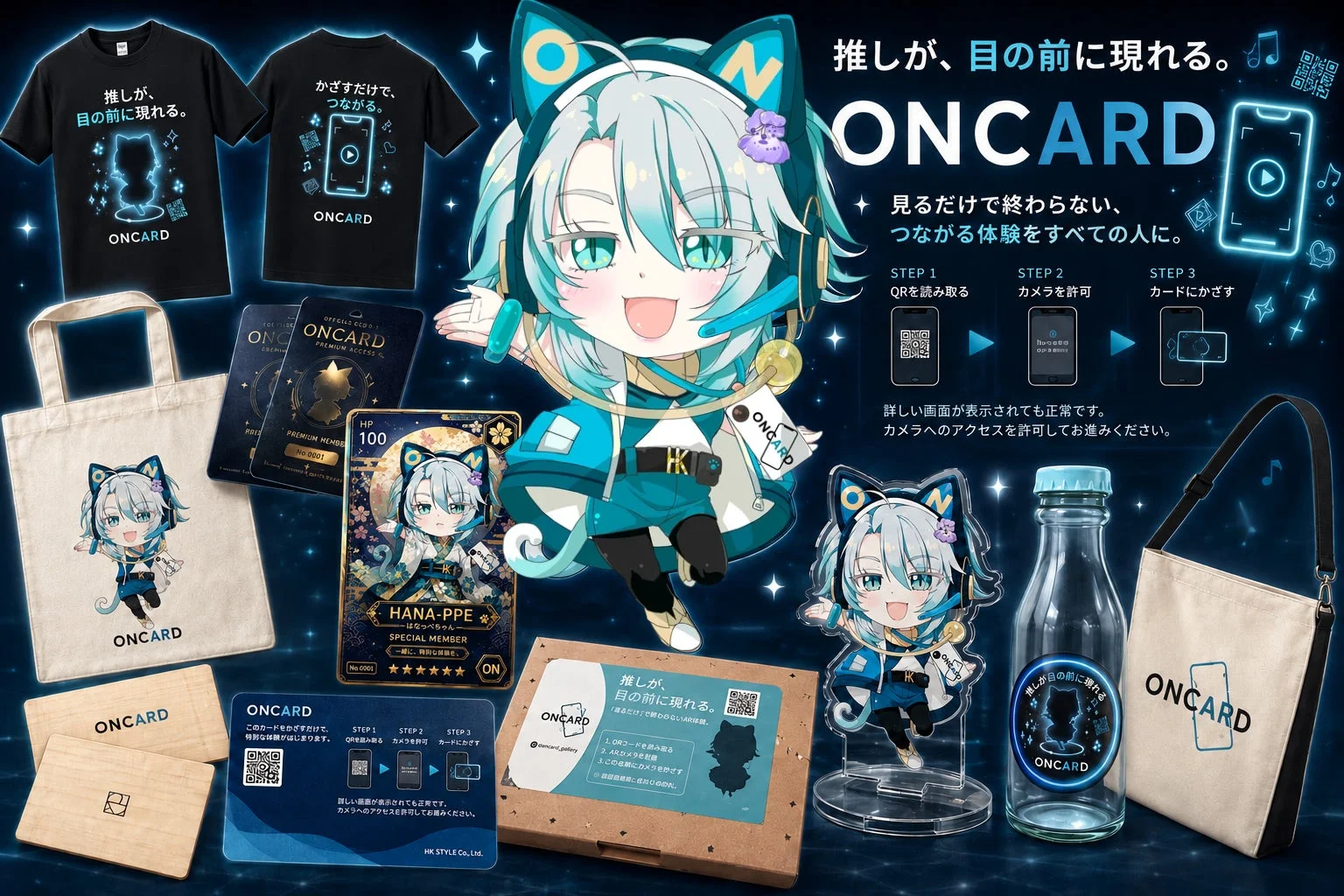 ONCARDのAR体験プロモーション